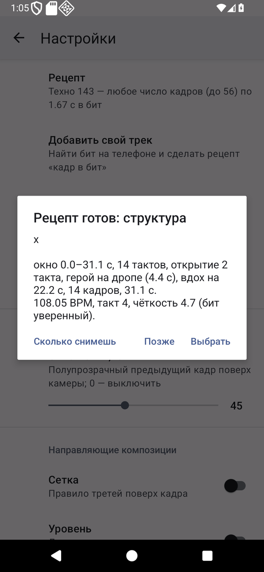 Рецепт из своего трека